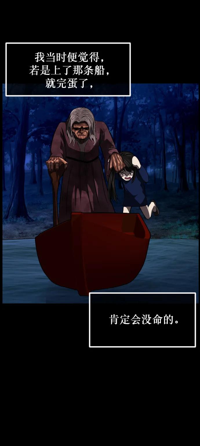 [第315话] 天下第一噩梦大会（中）36
