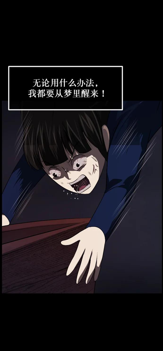 [第315话] 天下第一噩梦大会（中）37
