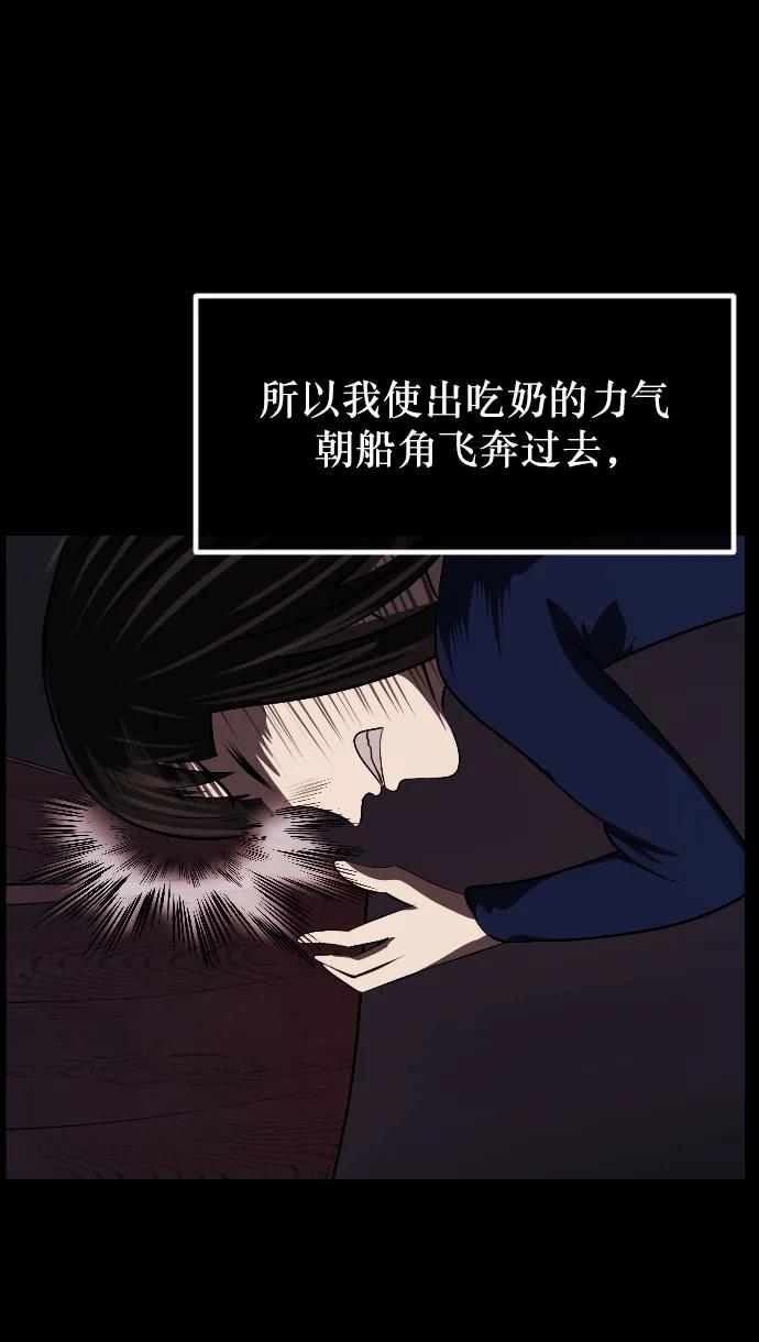 [第315话] 天下第一噩梦大会（中）38