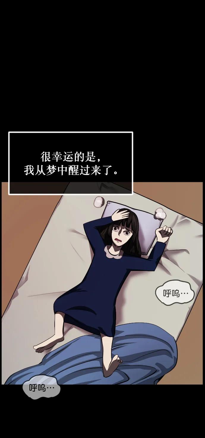 [第315话] 天下第一噩梦大会（中）39