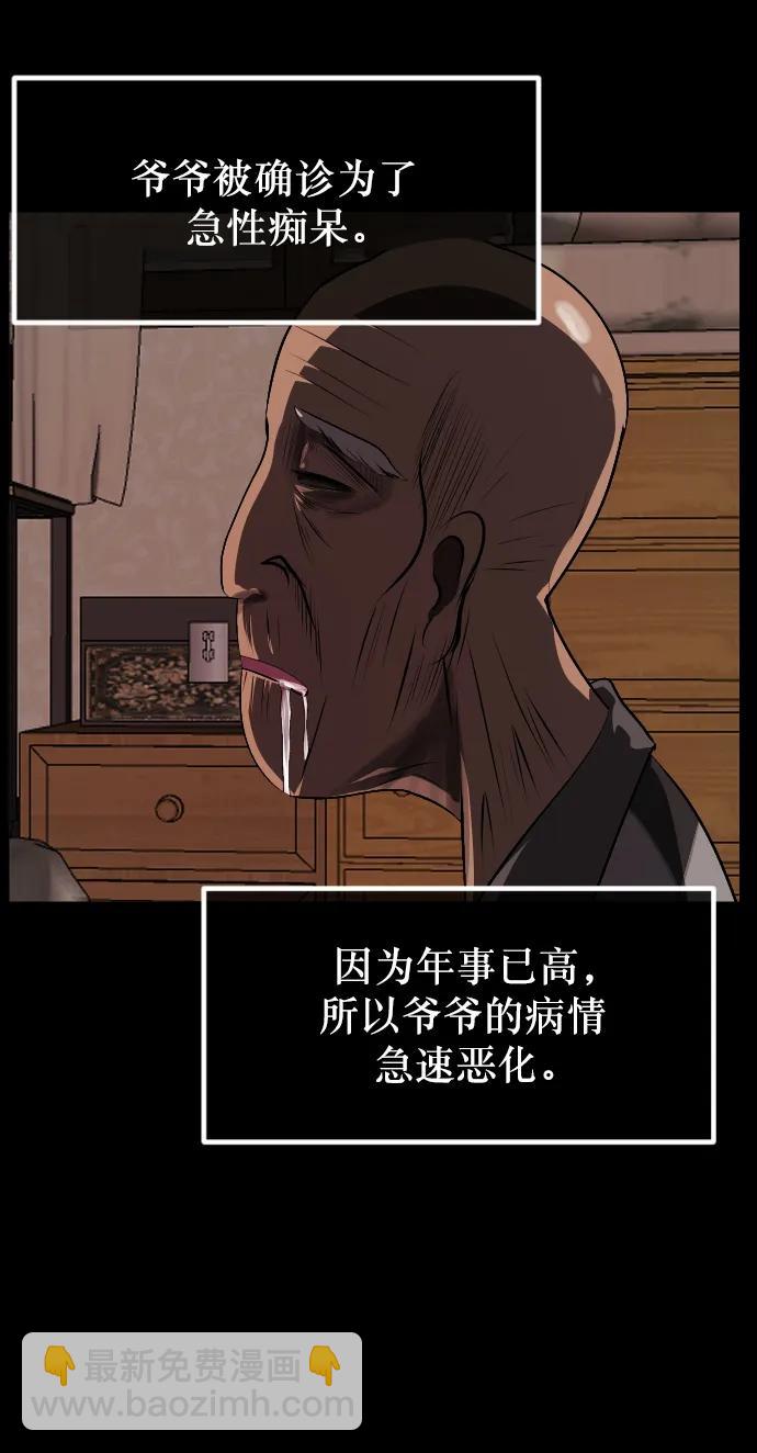 [第315话] 天下第一噩梦大会（中）41