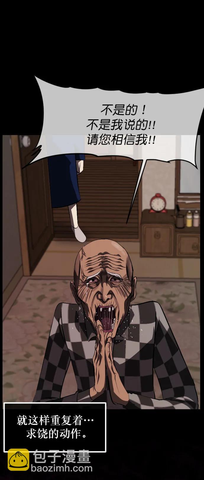 [第315话] 天下第一噩梦大会（中）43