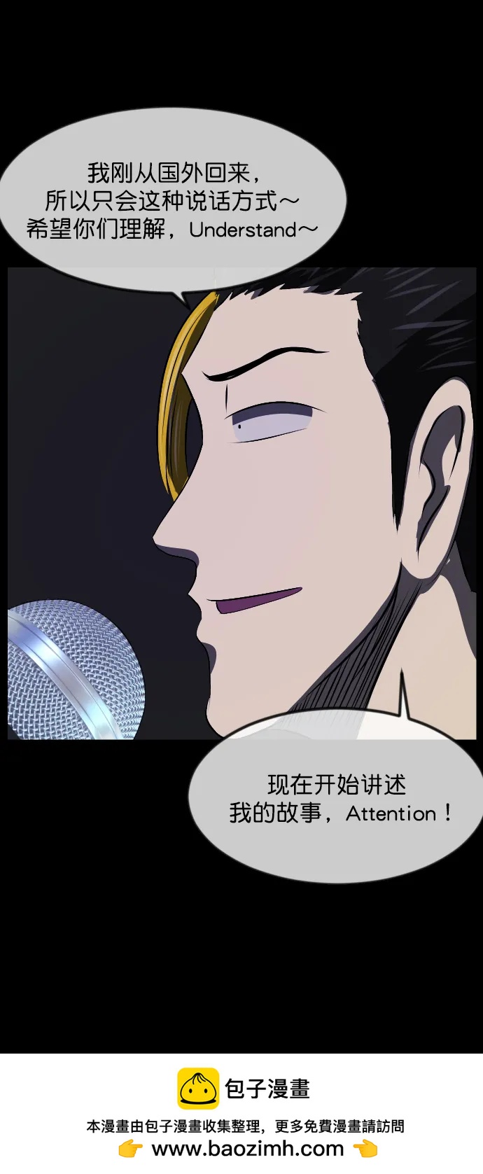 [第315话] 天下第一噩梦大会（中）49