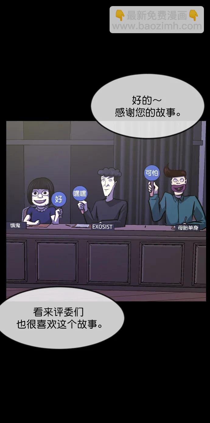 [第315话] 天下第一噩梦大会（中）50