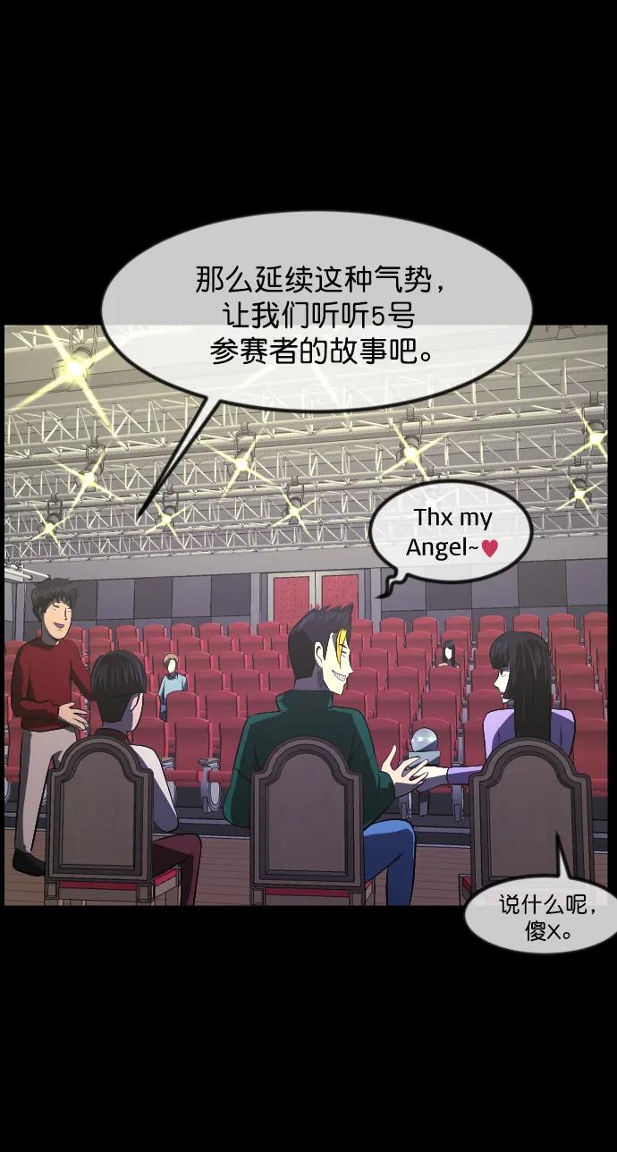 [第315话] 天下第一噩梦大会（中）51