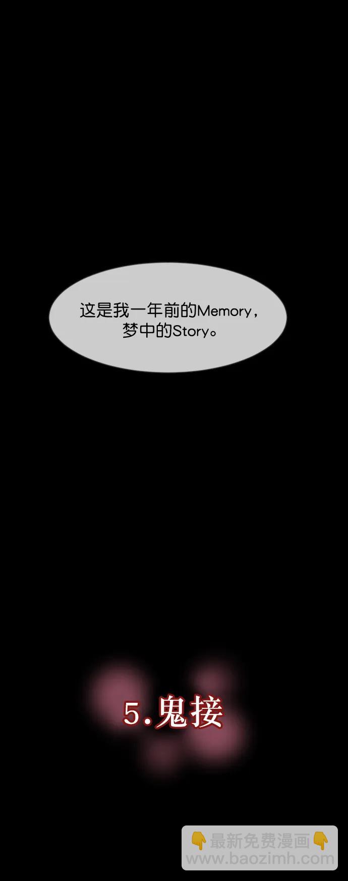 [第315话] 天下第一噩梦大会（中）54
