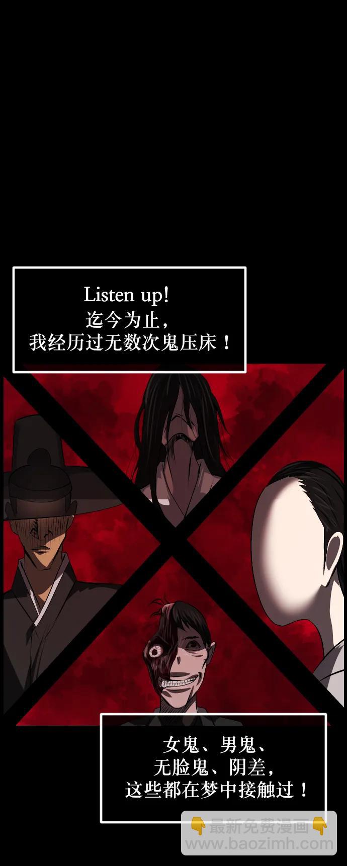 [第315话] 天下第一噩梦大会（中）55