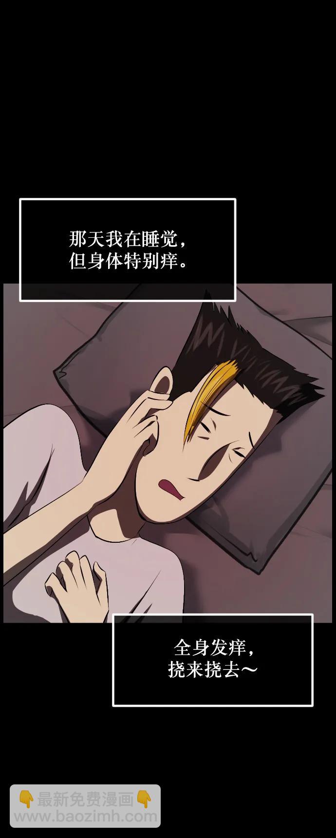[第315话] 天下第一噩梦大会（中）56