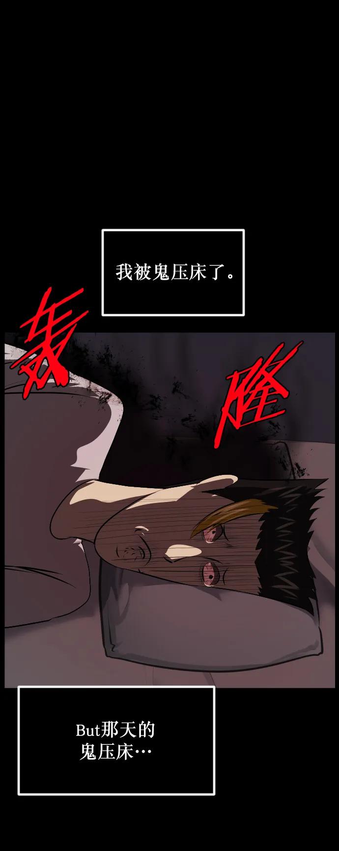 [第315话] 天下第一噩梦大会（中）58