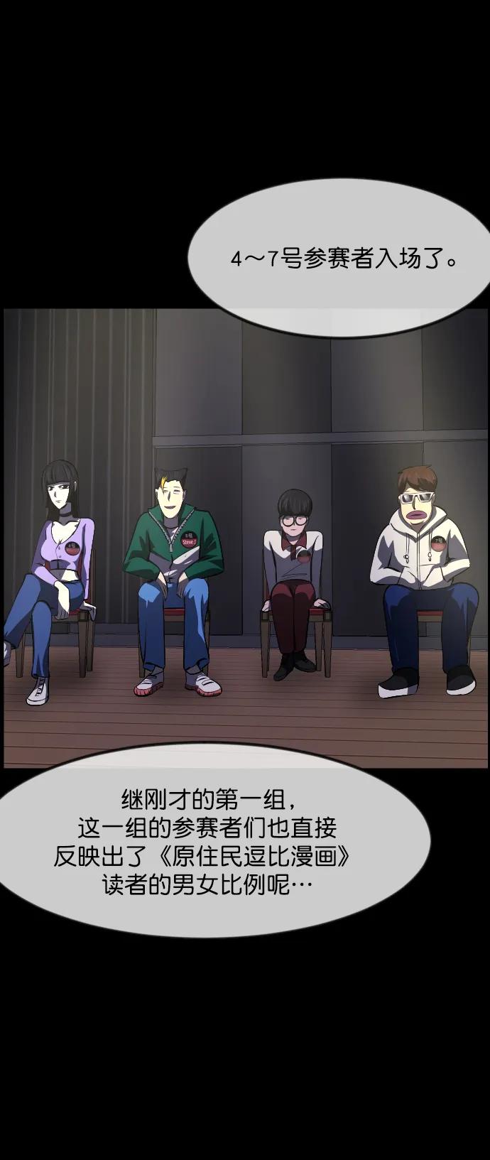 [第315话] 天下第一噩梦大会（中）6