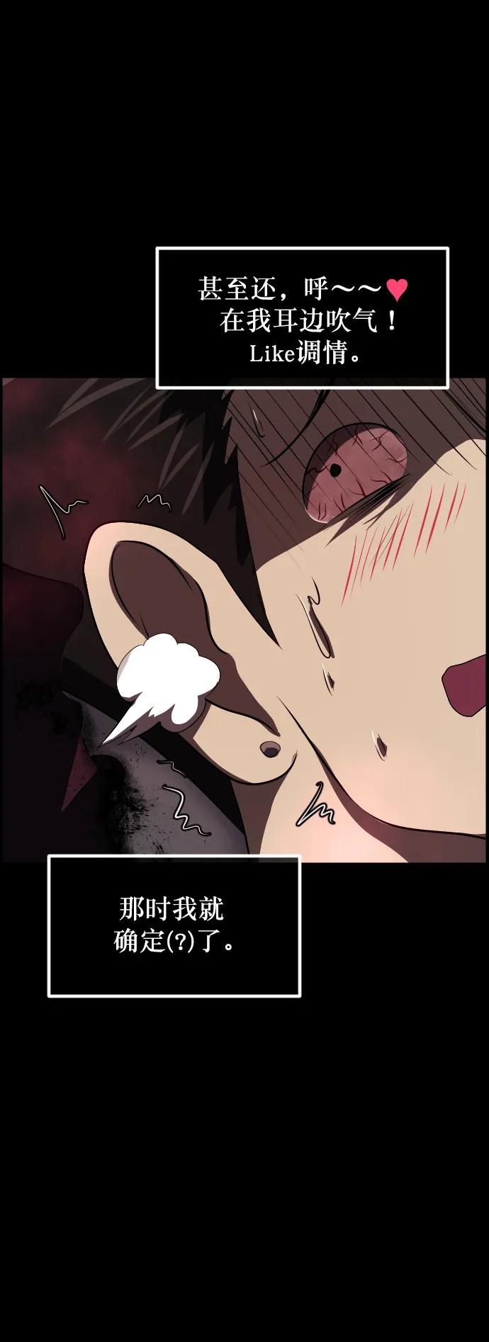 [第315话] 天下第一噩梦大会（中）60