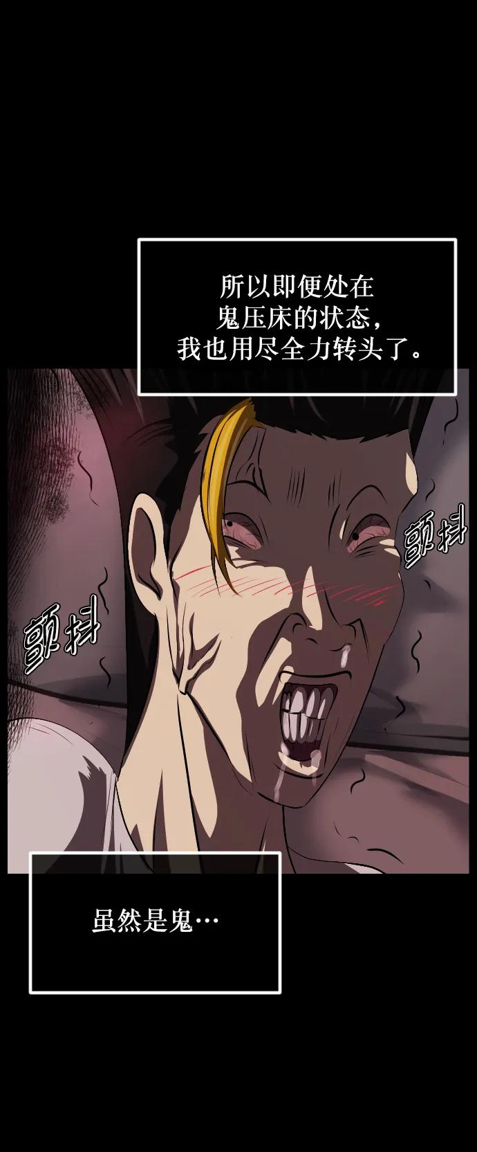 [第315话] 天下第一噩梦大会（中）62