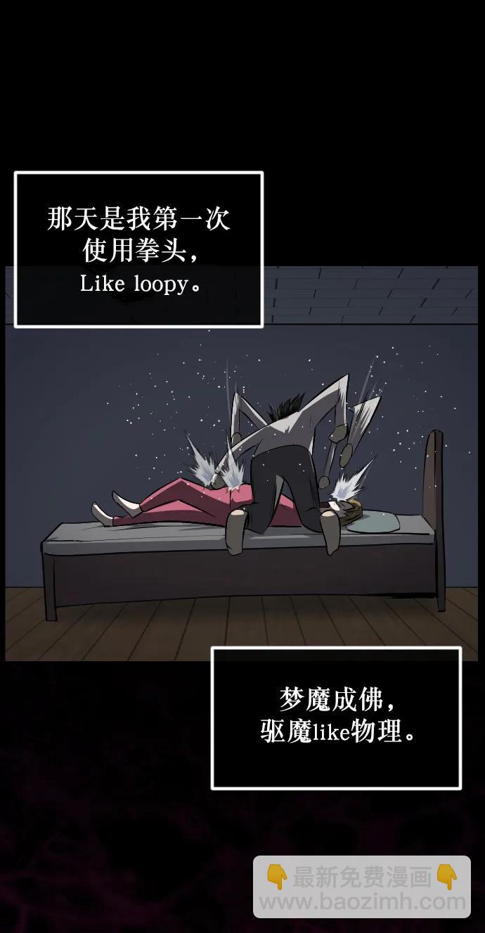 [第315话] 天下第一噩梦大会（中）69