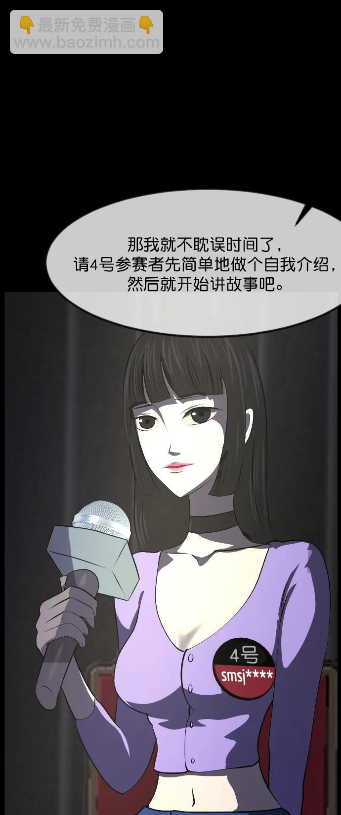 [第315话] 天下第一噩梦大会（中）7