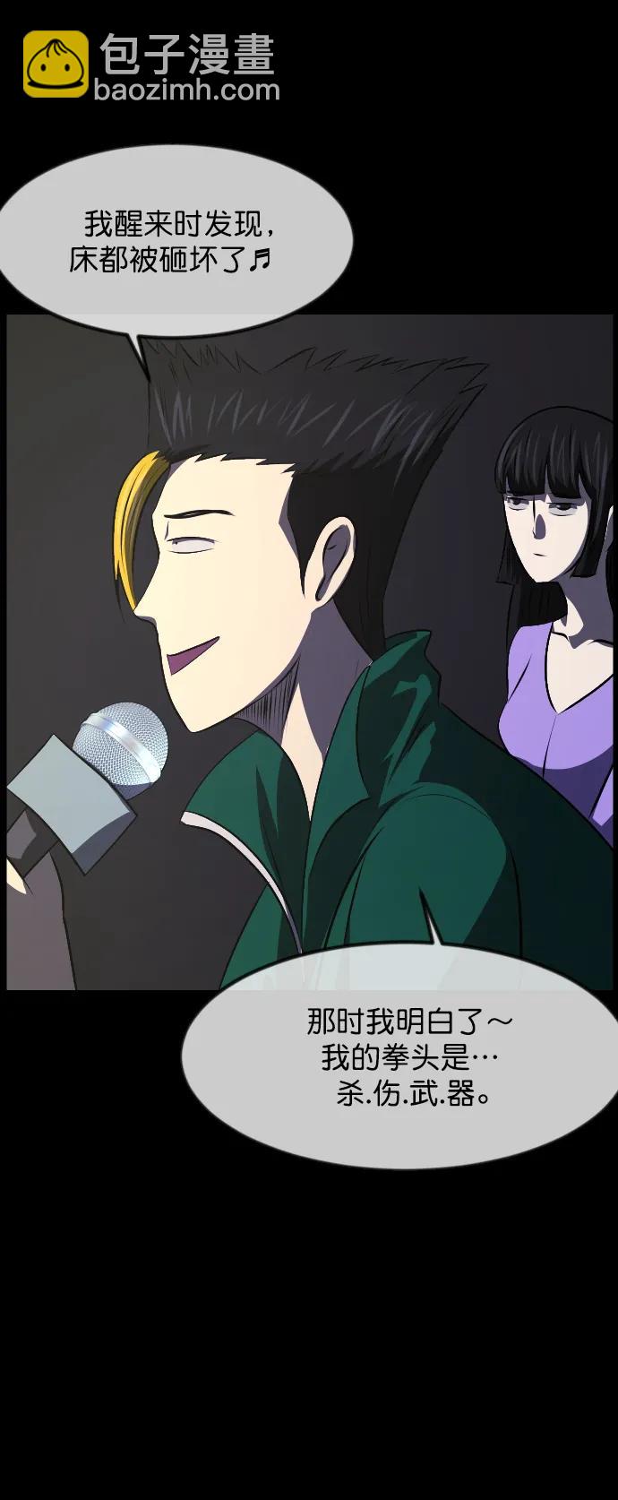[第315话] 天下第一噩梦大会（中）71