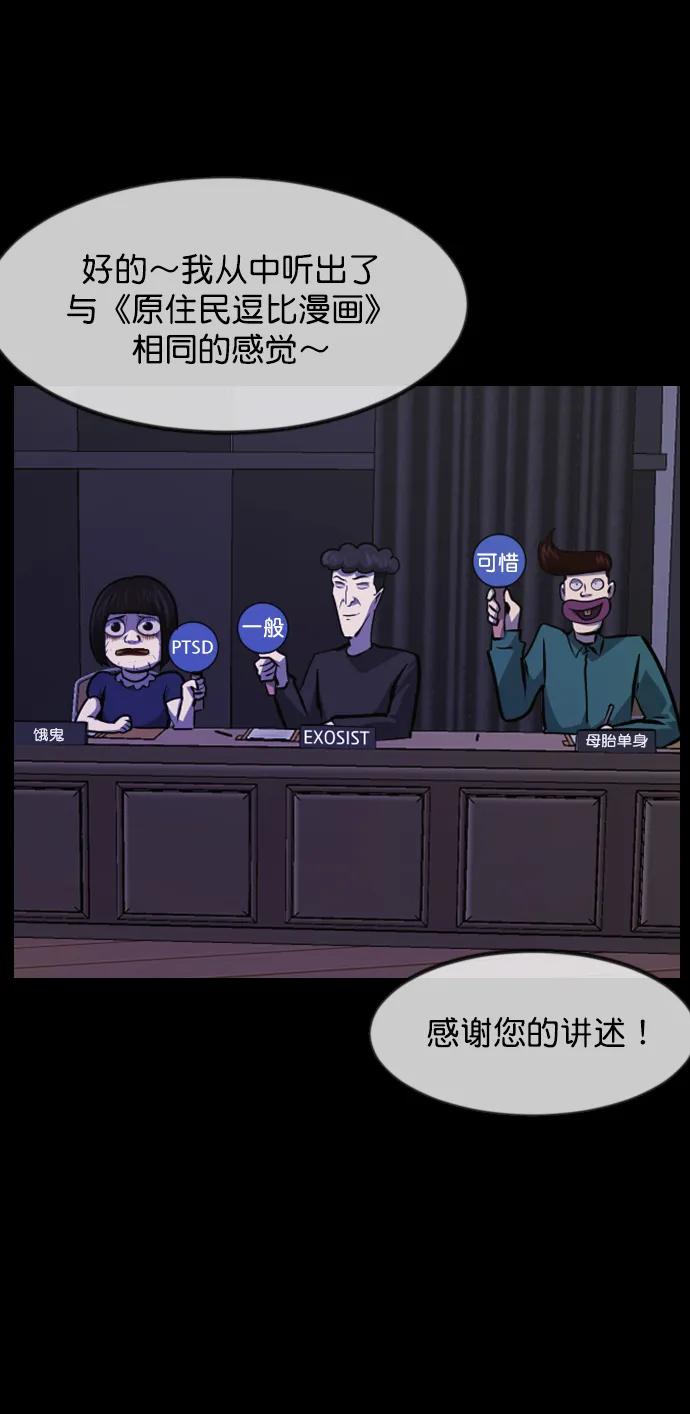 [第315话] 天下第一噩梦大会（中）72