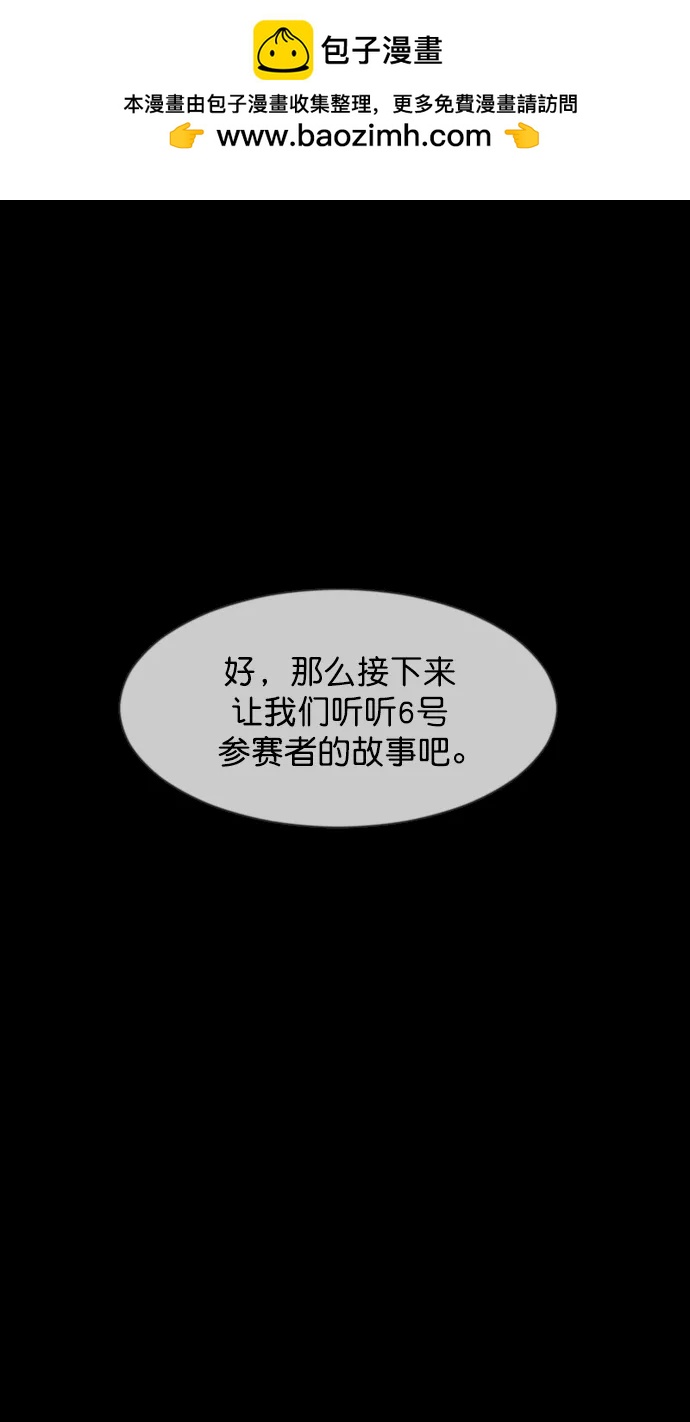 [第315话] 天下第一噩梦大会（中）73