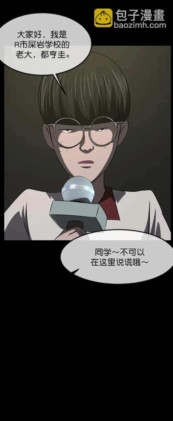 [第315话] 天下第一噩梦大会（中）74