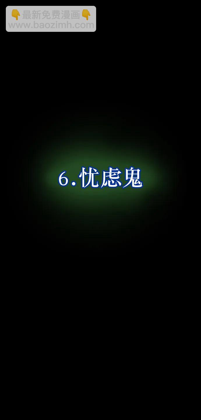 [第315话] 天下第一噩梦大会（中）77