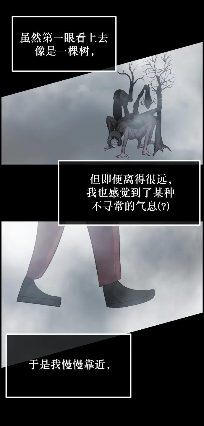 [第315话] 天下第一噩梦大会（中）80