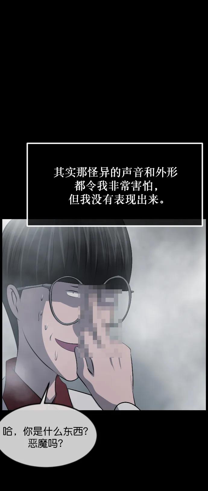 [第315话] 天下第一噩梦大会（中）85