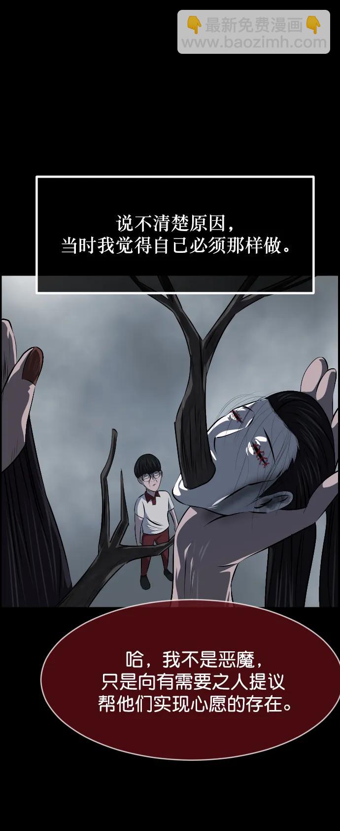 [第315话] 天下第一噩梦大会（中）86
