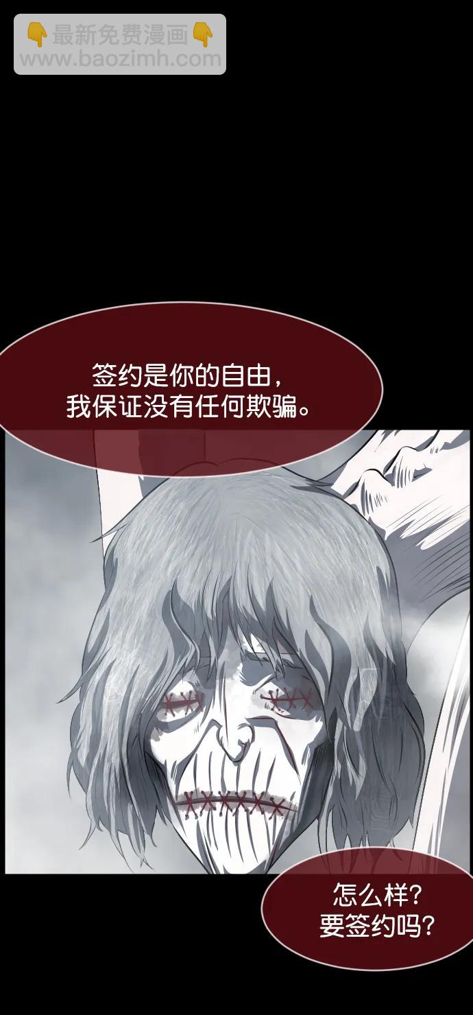[第315话] 天下第一噩梦大会（中）87