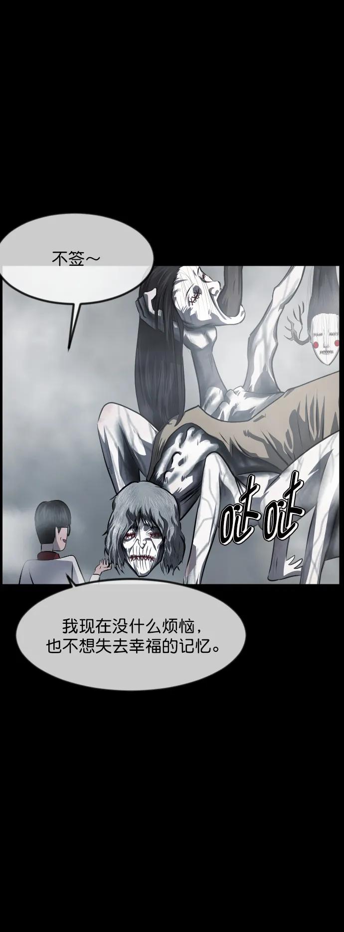 [第315话] 天下第一噩梦大会（中）88
