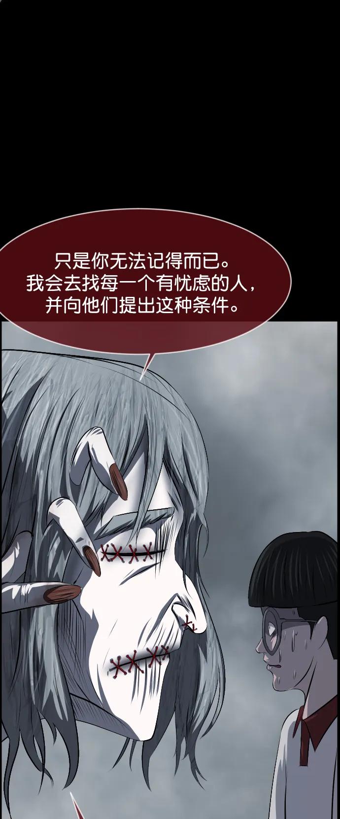 [第315话] 天下第一噩梦大会（中）92