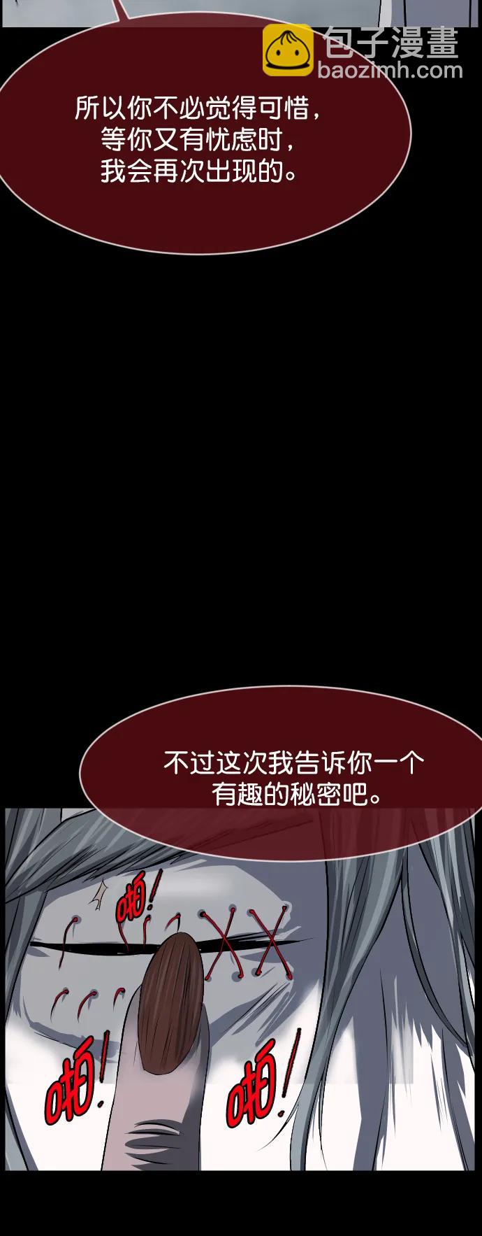 [第315话] 天下第一噩梦大会（中）93