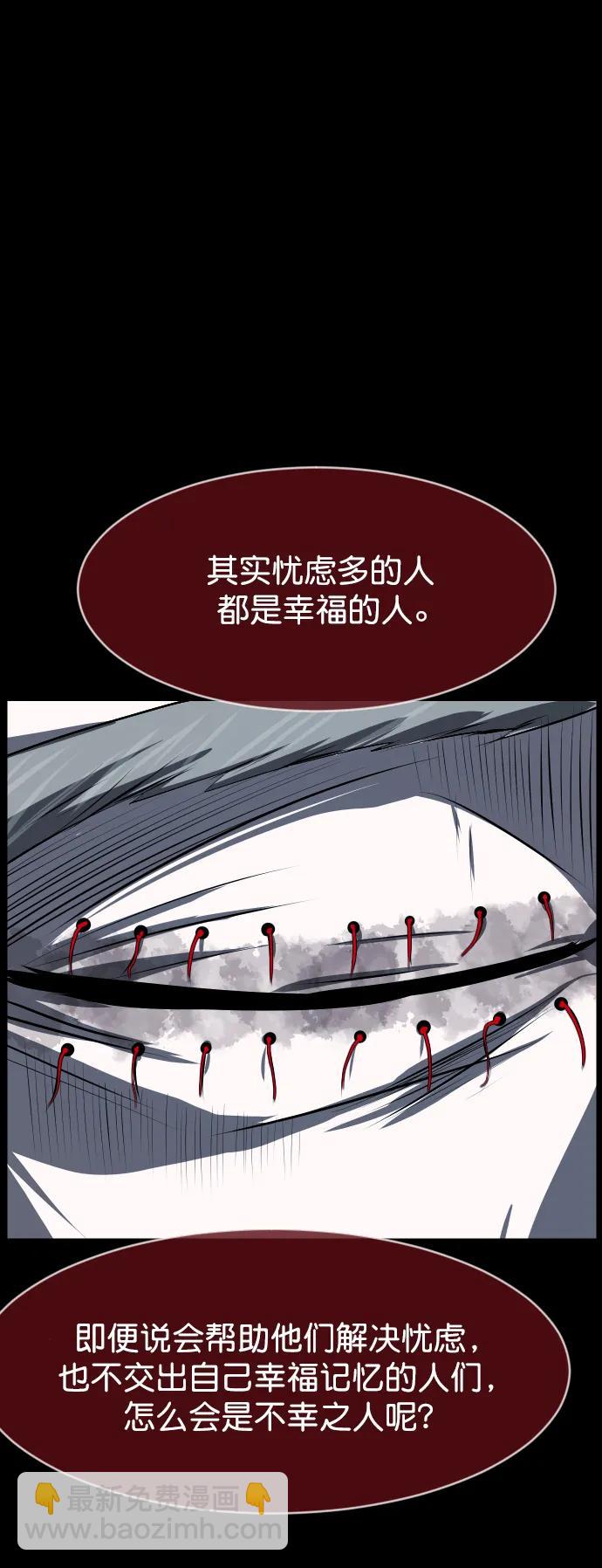 [第315话] 天下第一噩梦大会（中）94