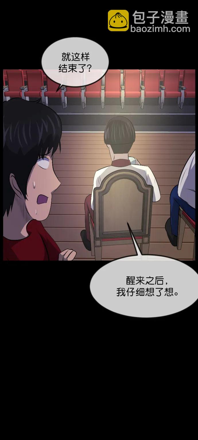 [第315话] 天下第一噩梦大会（中）98