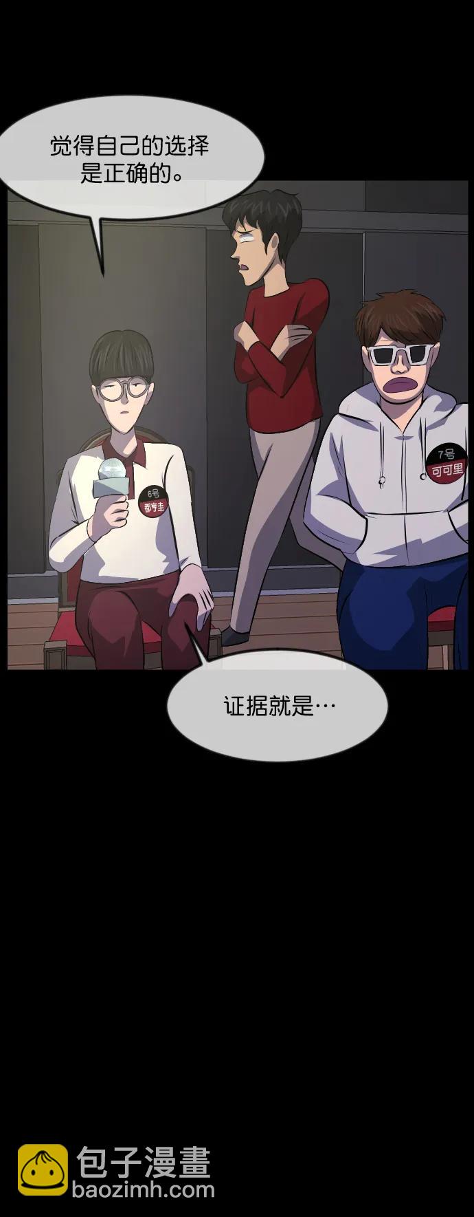 [第315话] 天下第一噩梦大会（中）99