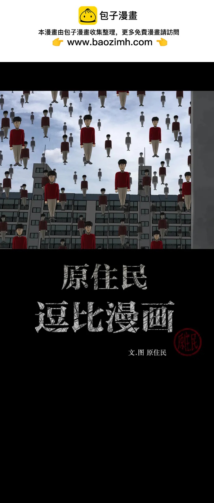 [第316话] 天下第一噩梦大会（下）1