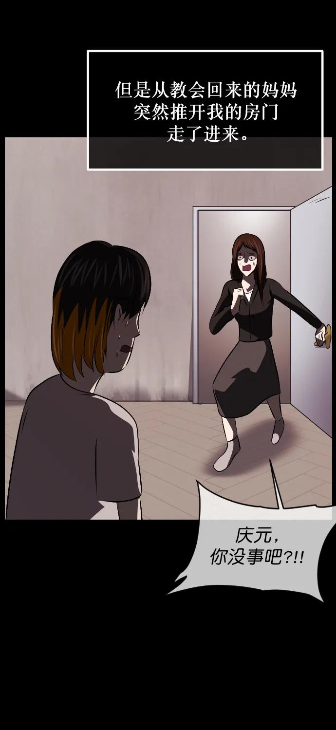 [第316话] 天下第一噩梦大会（下）101
