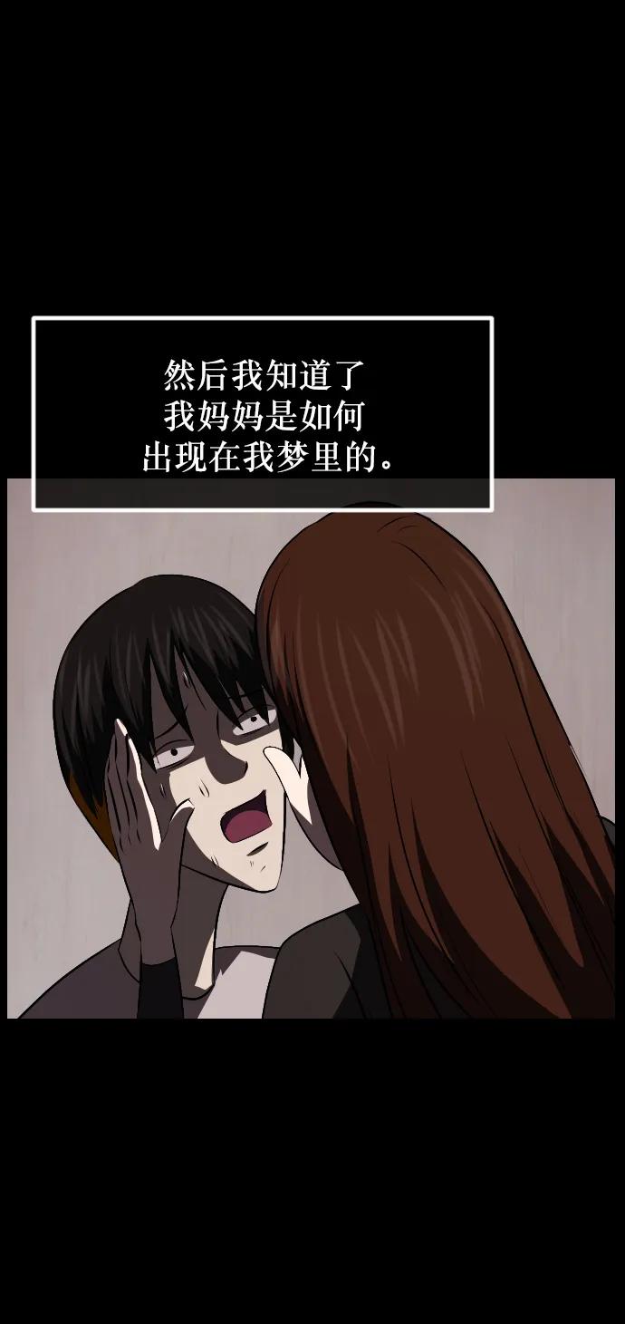 [第316话] 天下第一噩梦大会（下）102