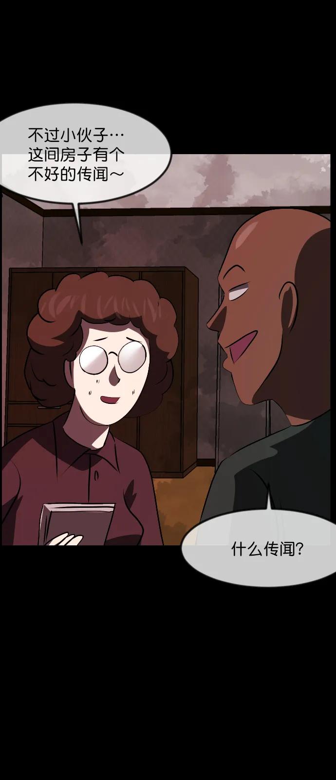 [第316话] 天下第一噩梦大会（下）11