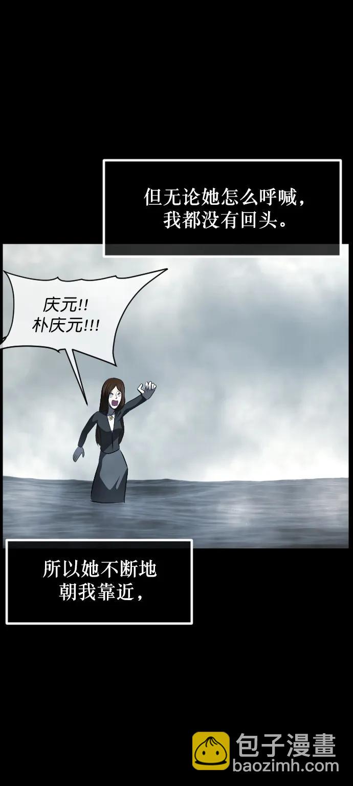 [第316话] 天下第一噩梦大会（下）110