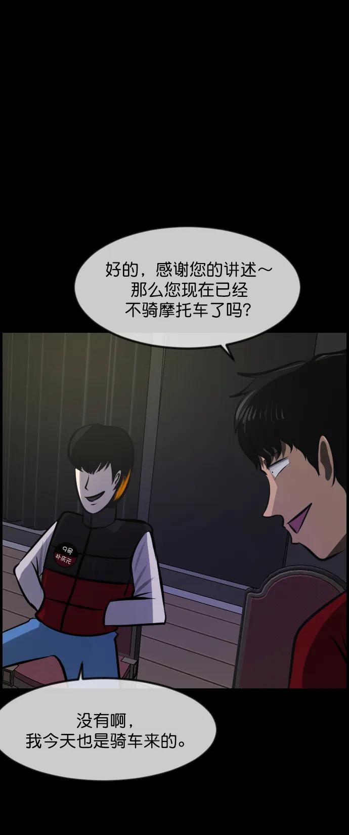 [第316话] 天下第一噩梦大会（下）115