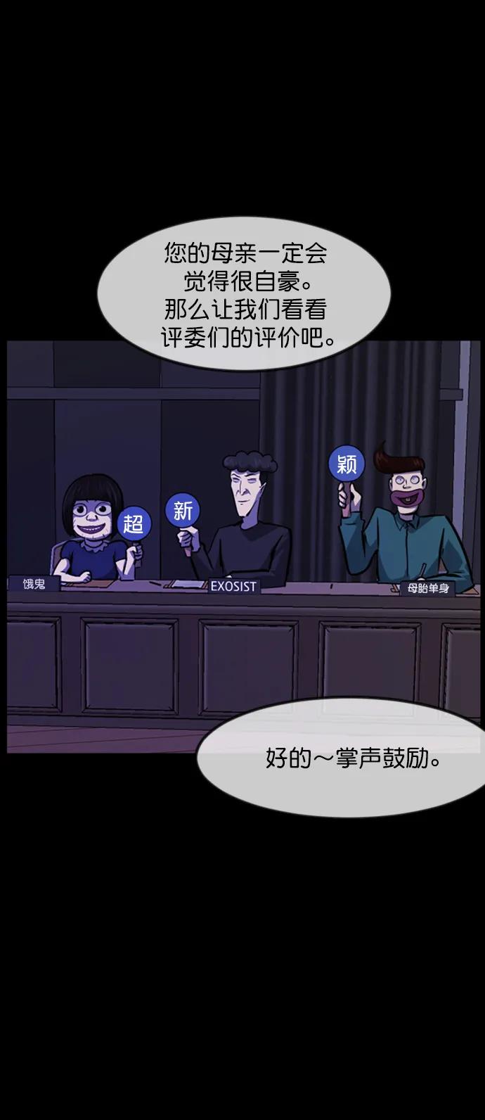 [第316话] 天下第一噩梦大会（下）117