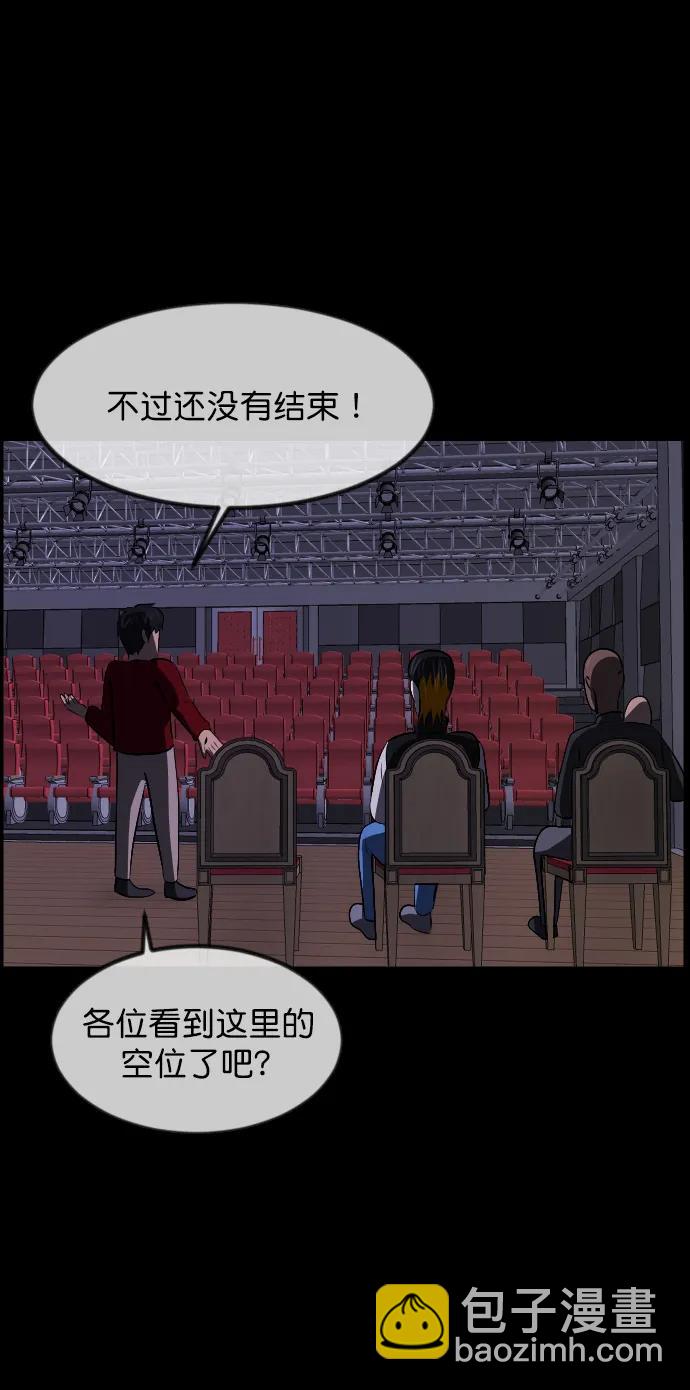 [第316话] 天下第一噩梦大会（下）119