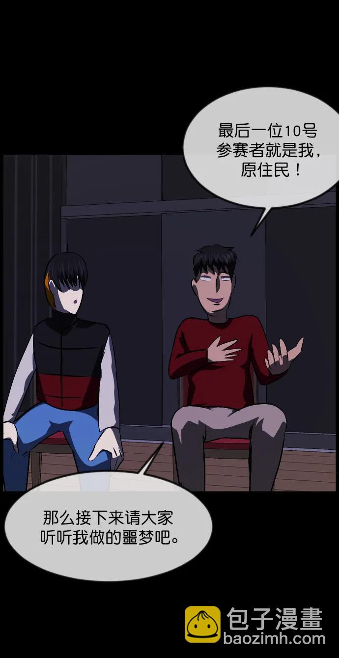 [第316话] 天下第一噩梦大会（下）120