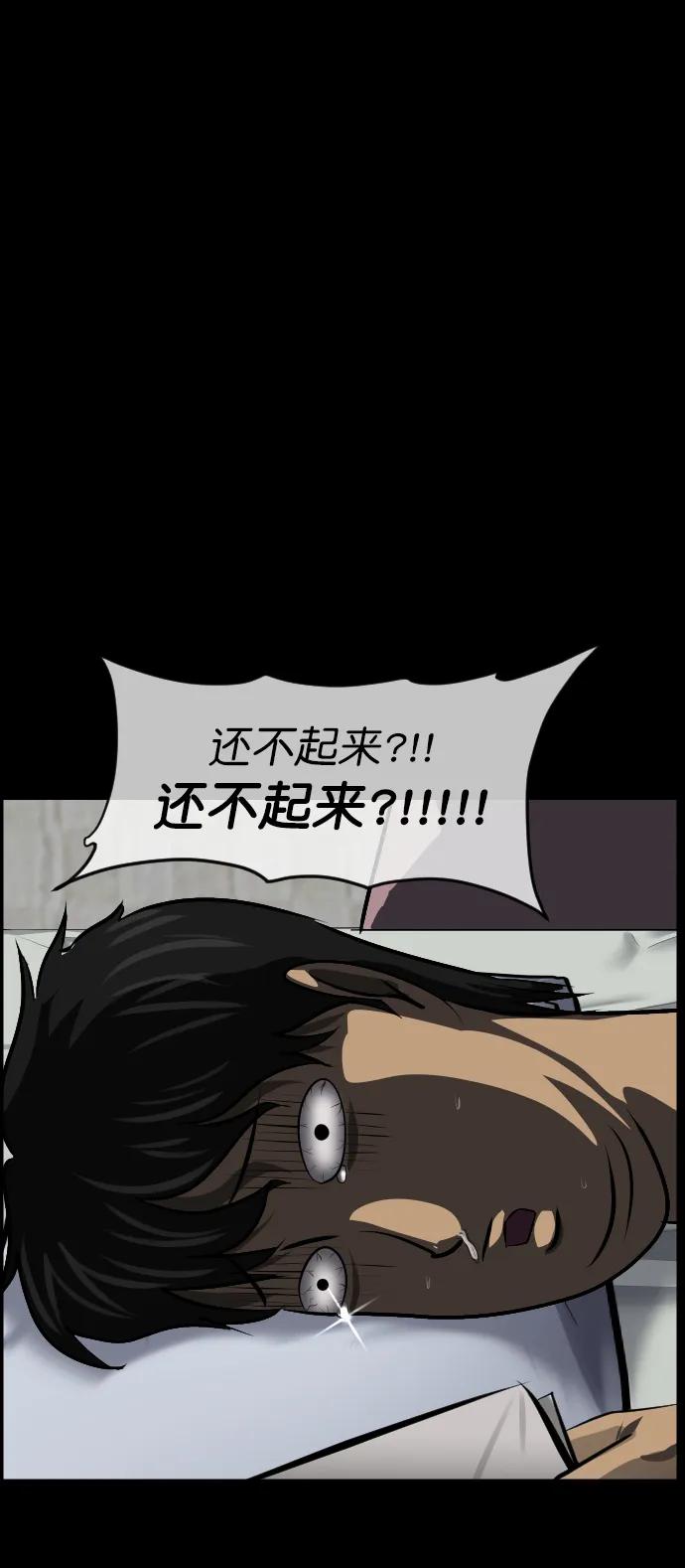 [第316话] 天下第一噩梦大会（下）125