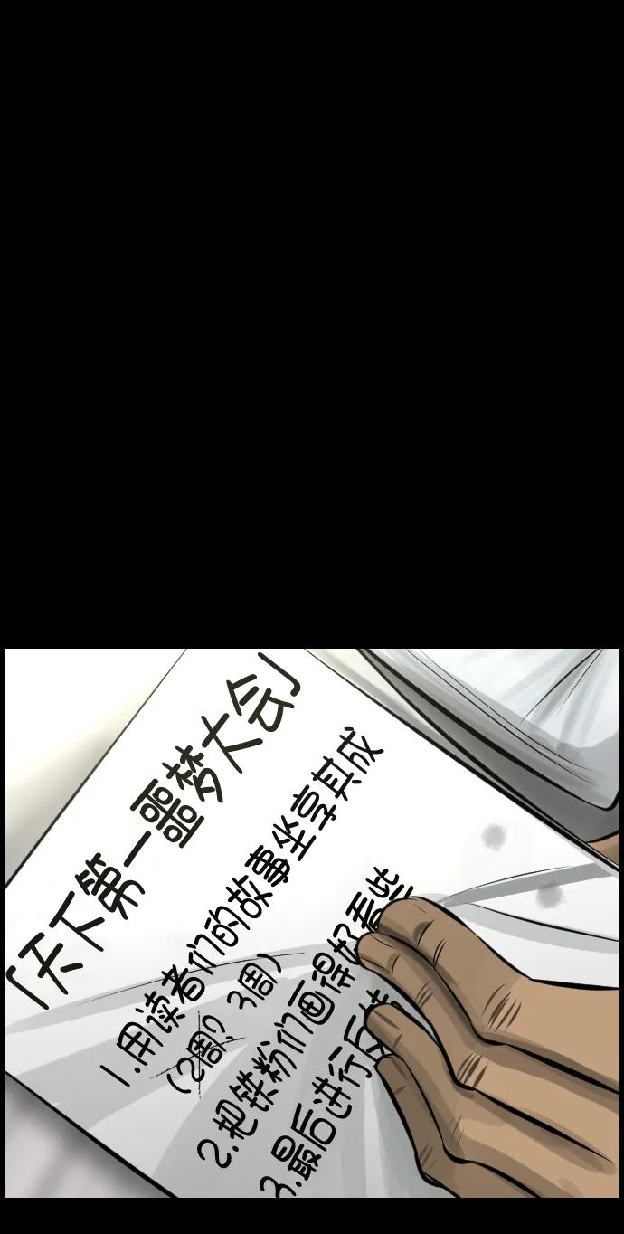 [第316话] 天下第一噩梦大会（下）126