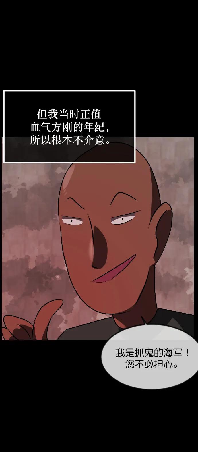 [第316话] 天下第一噩梦大会（下）13
