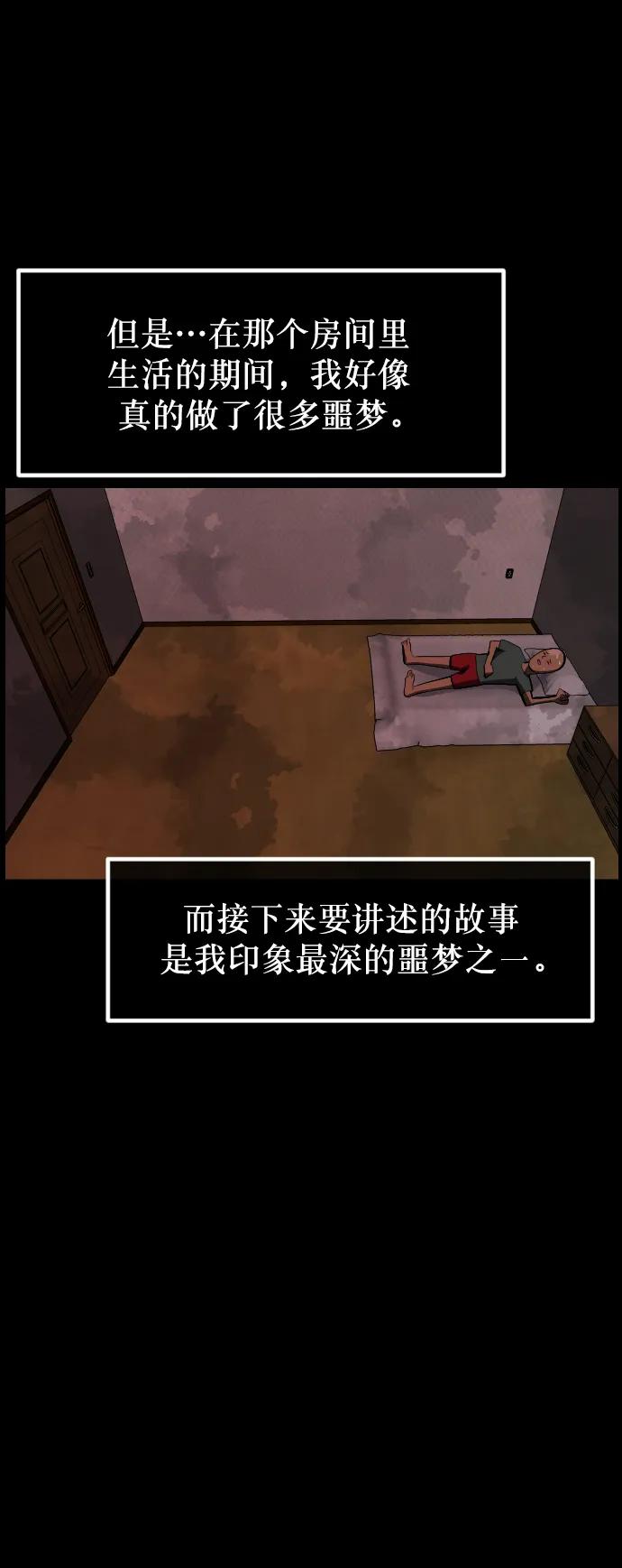 [第316话] 天下第一噩梦大会（下）14
