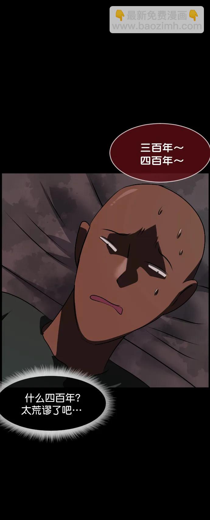 [第316话] 天下第一噩梦大会（下）17