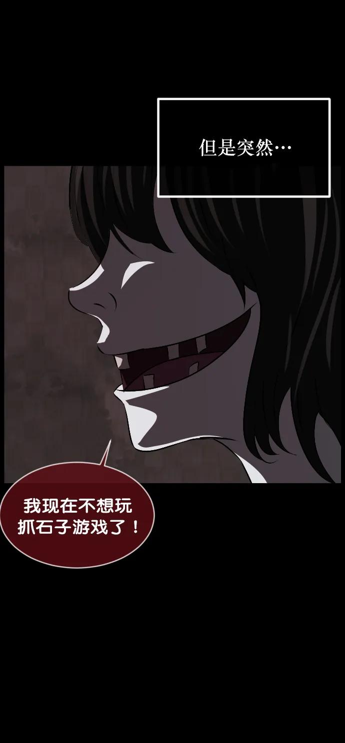 [第316话] 天下第一噩梦大会（下）19