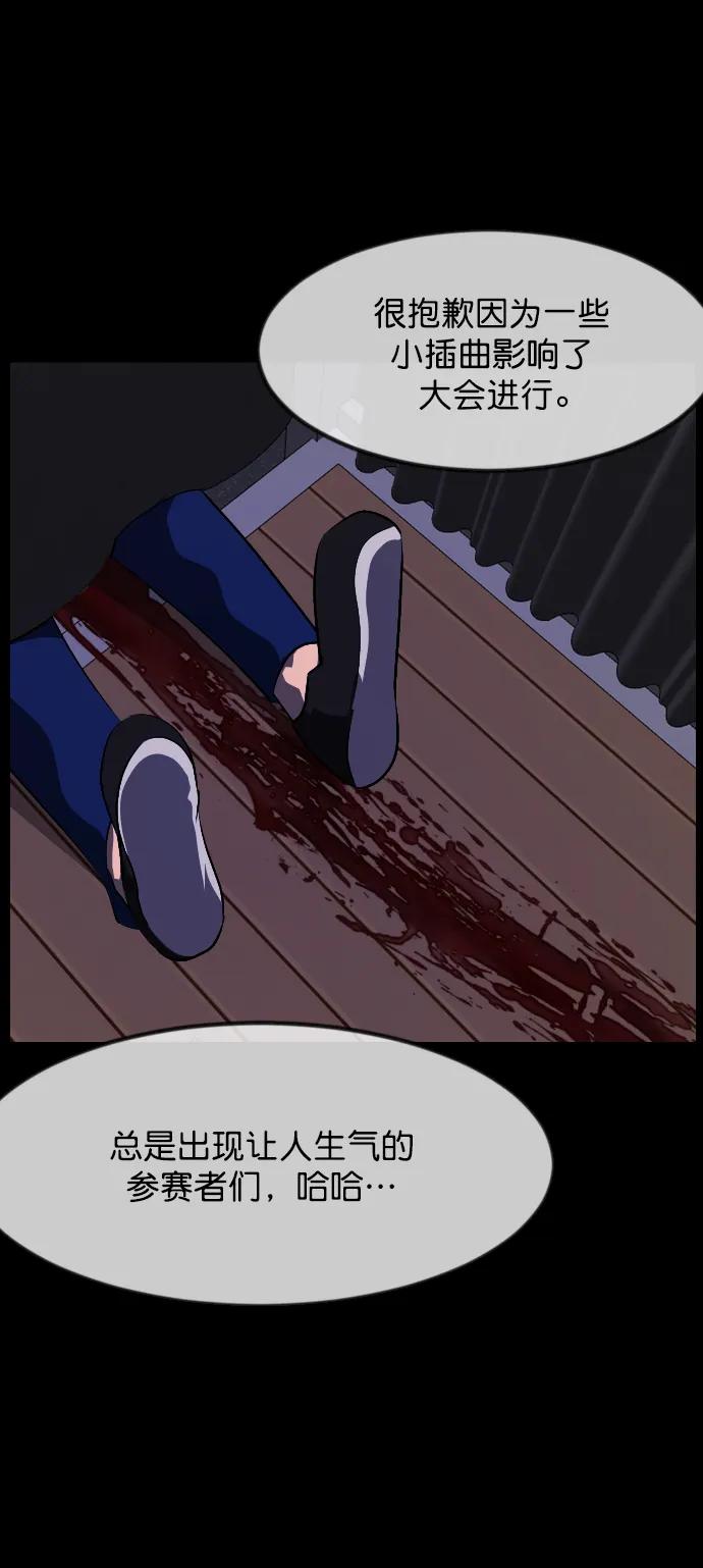 [第316话] 天下第一噩梦大会（下）2