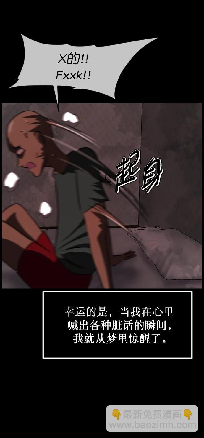 [第316话] 天下第一噩梦大会（下）26